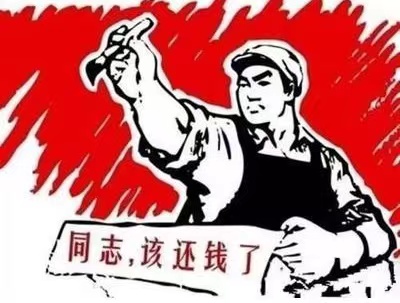 兴仁市个人债务清收